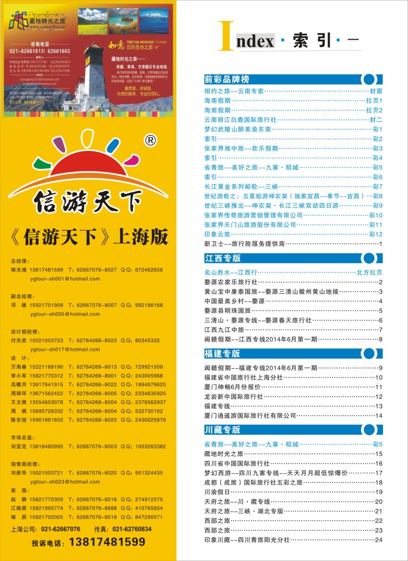 s彩2索引