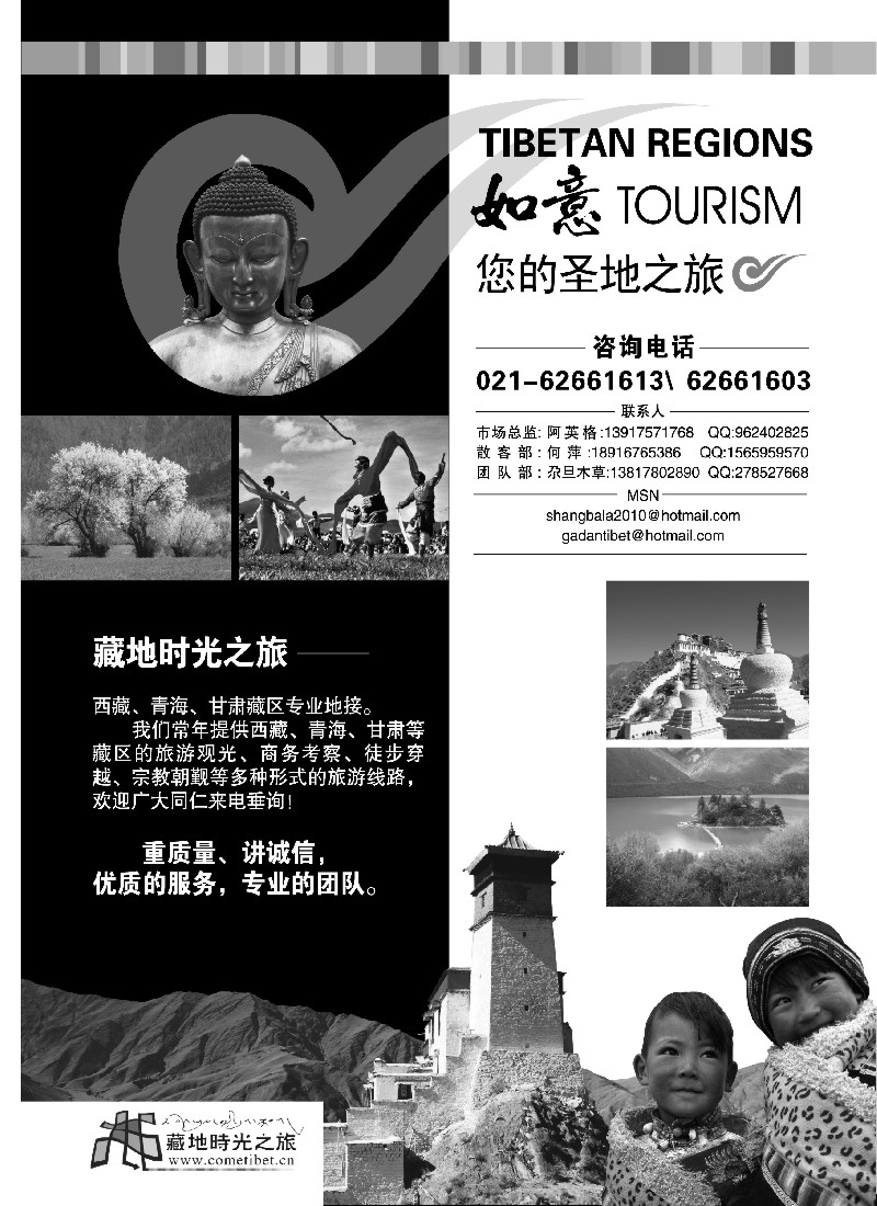 s15藏地时光之旅