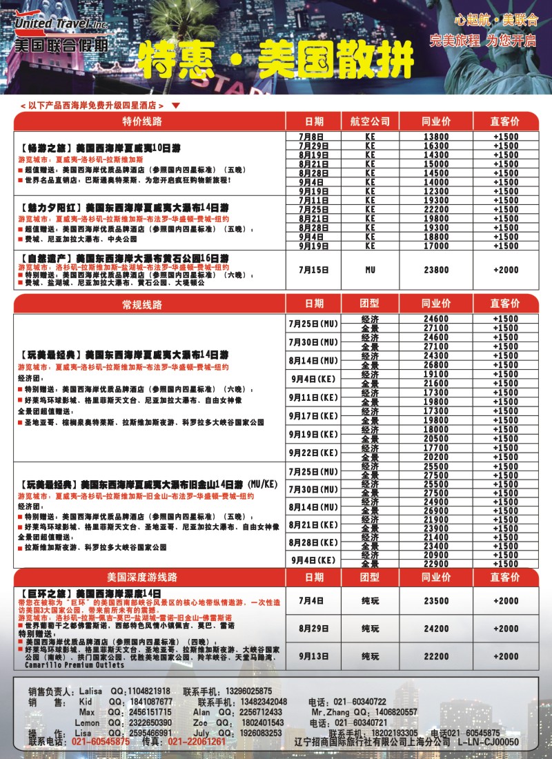 出境篇 美国联合假期02