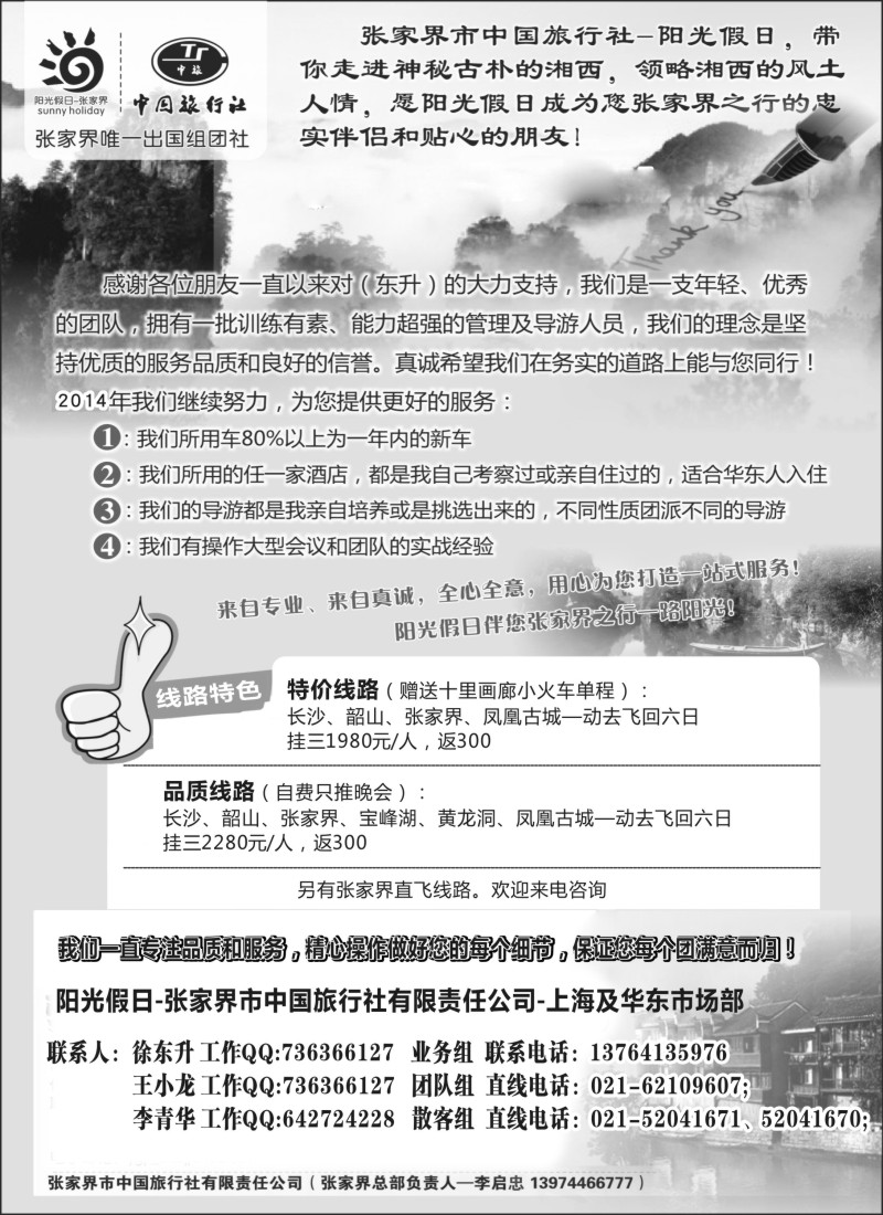 s58张家界阳光假日