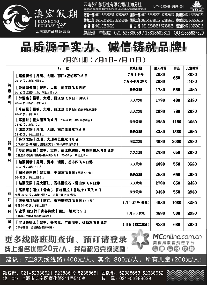 云南贵州专版 云南永和1