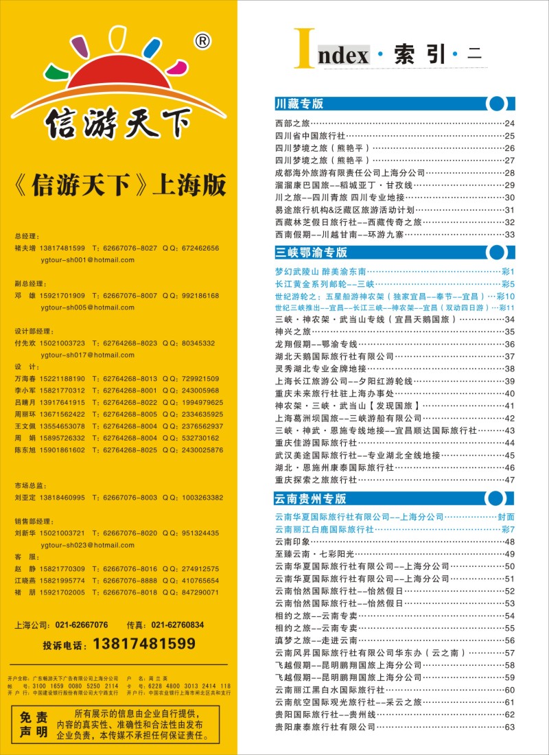 s彩4索引