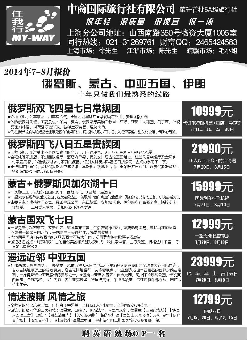 出境篇 中商国际 长线