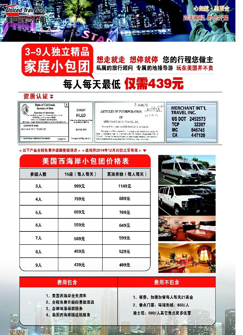 出境篇 美国联合假期01