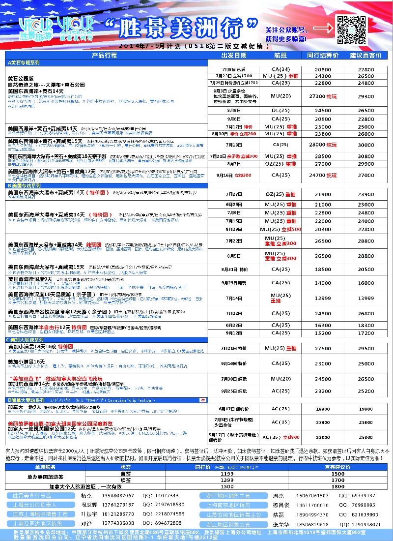 出境篇 阳光澳洲（安徽）常规