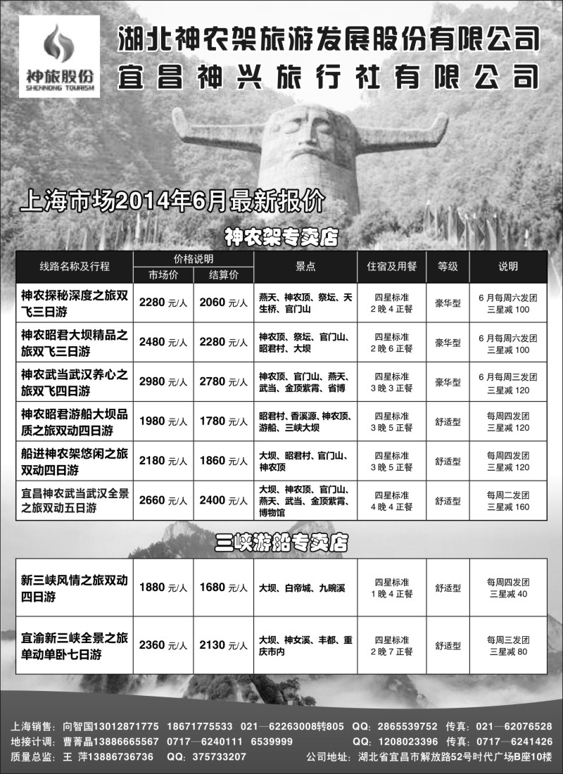 s35神兴之旅