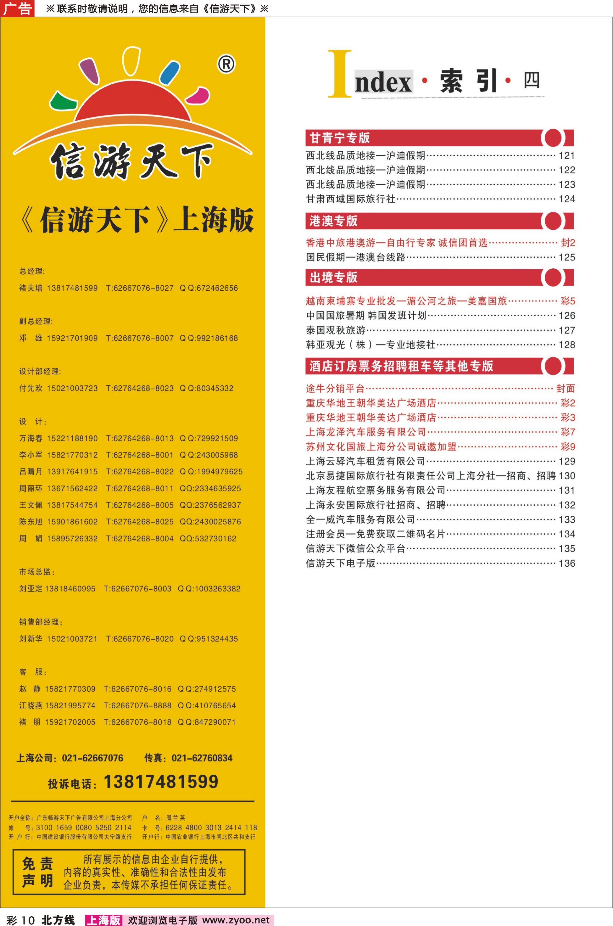 n彩10