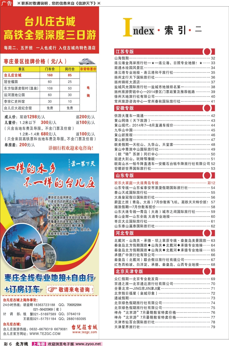 n彩6