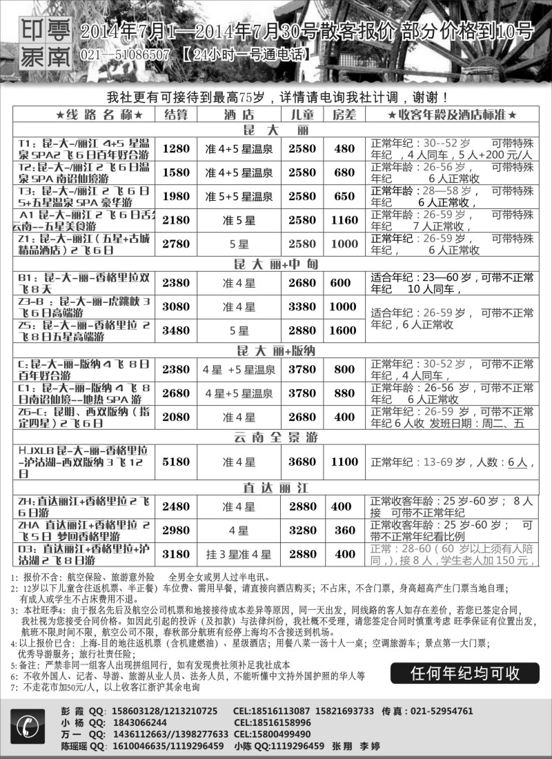 s48云南印象