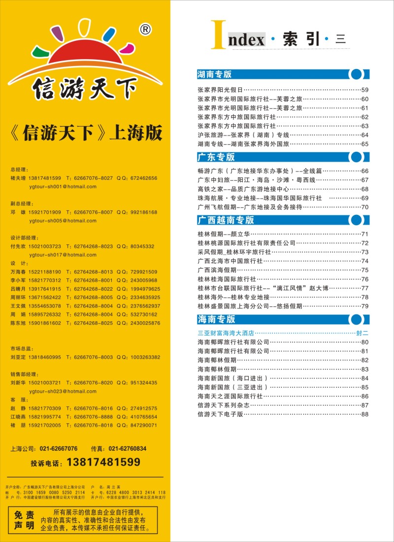 s彩6索引