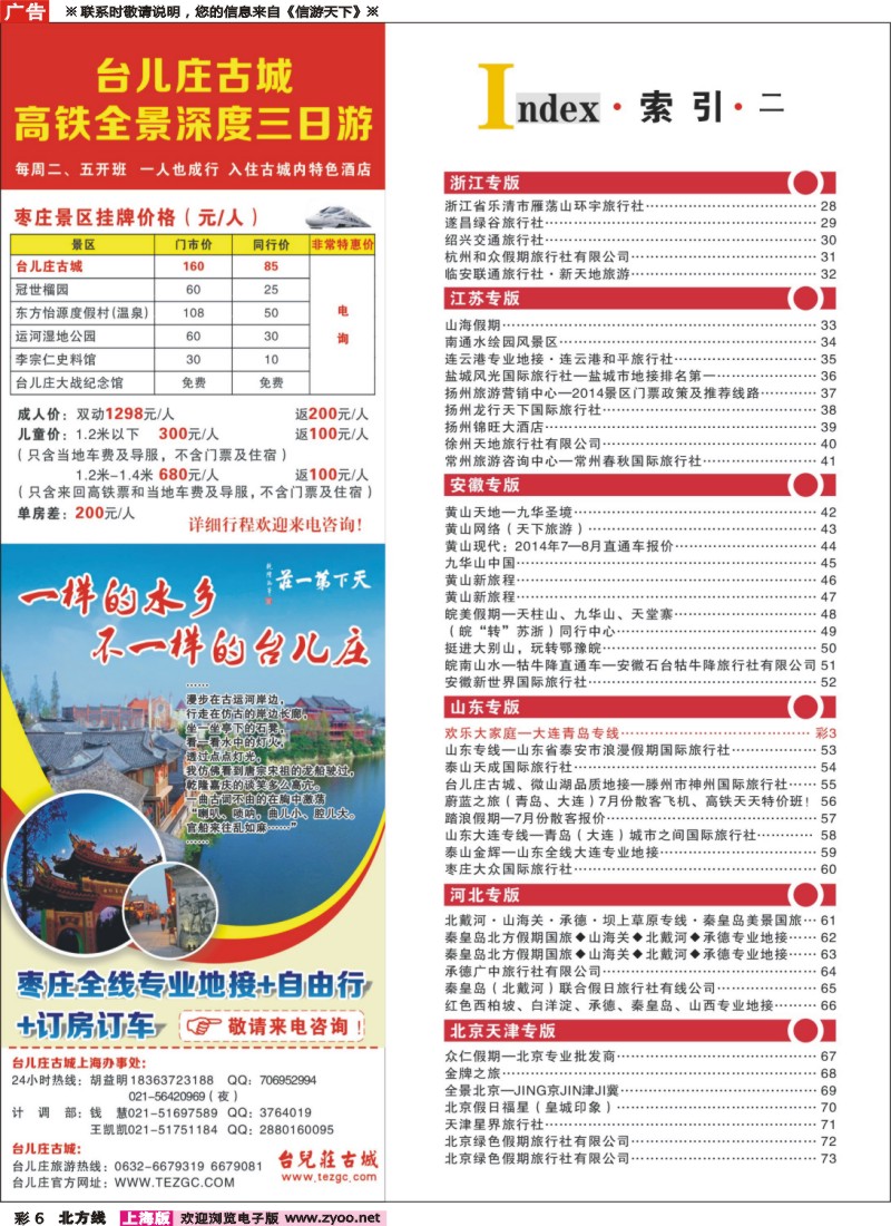 n彩6