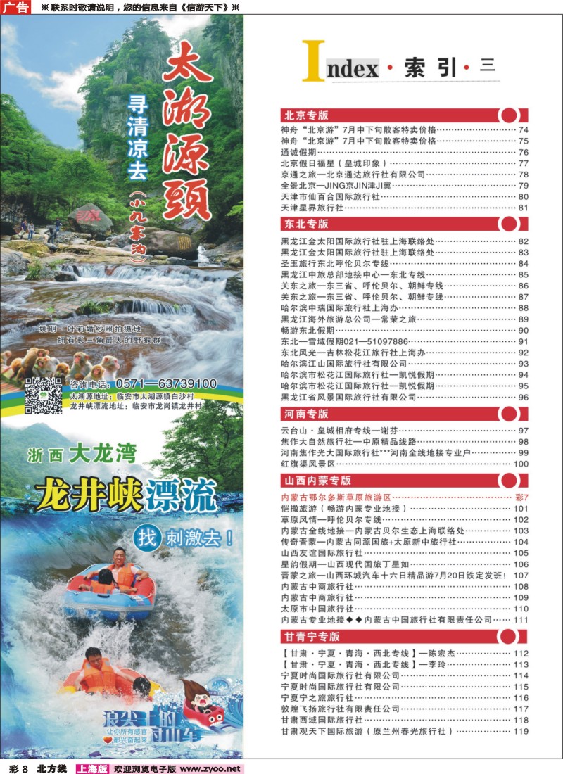 n彩8