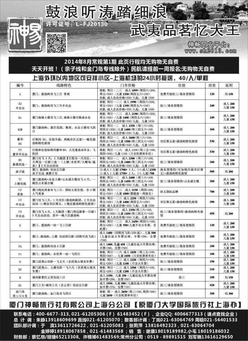 s11厦门神畅7月份报价