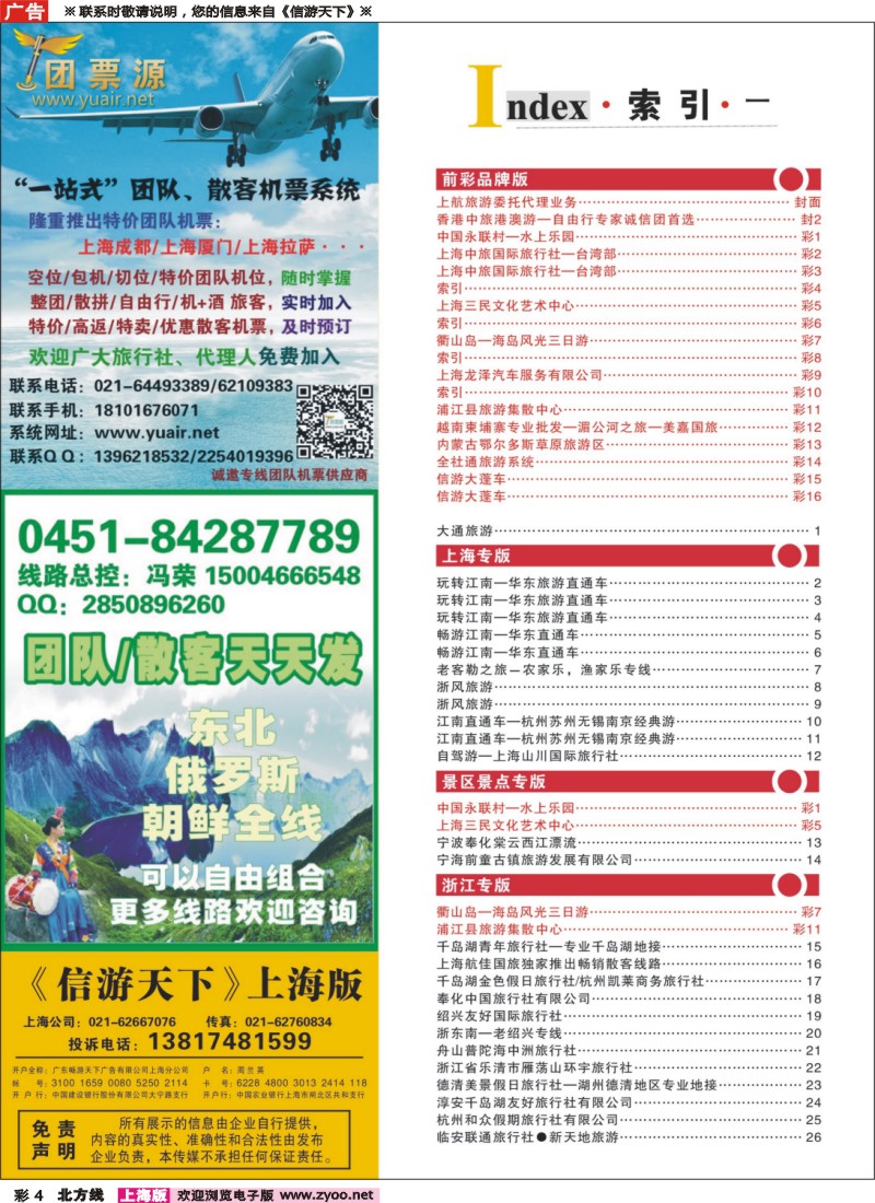 n彩4