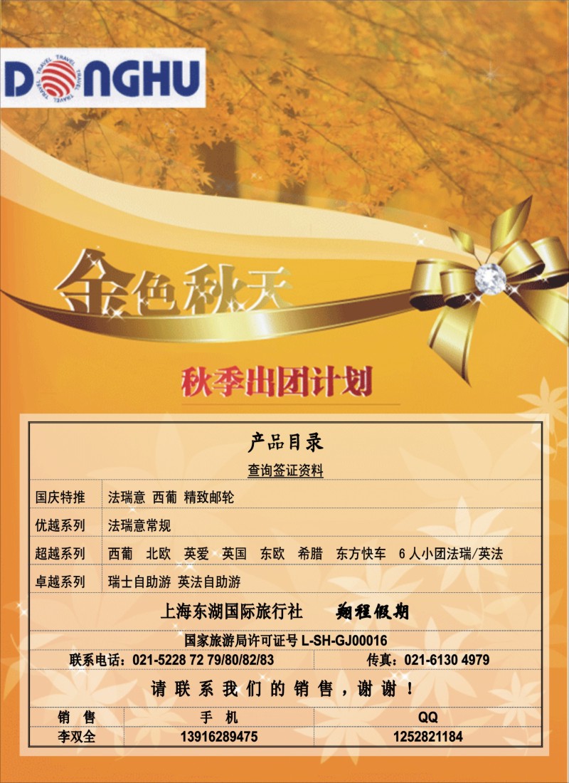 出境  翔程假期1