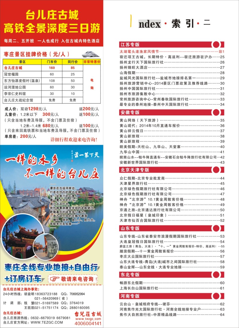 n彩6