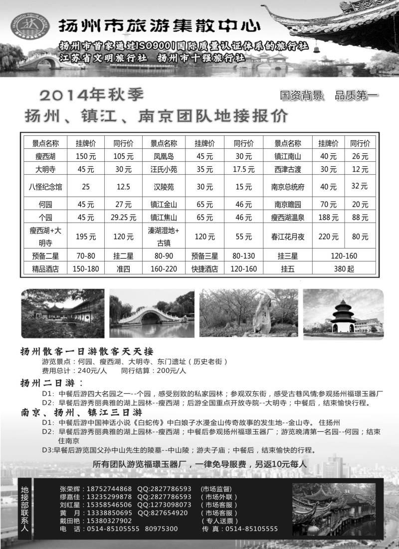 n32扬州市旅游集散中心｛01223｝