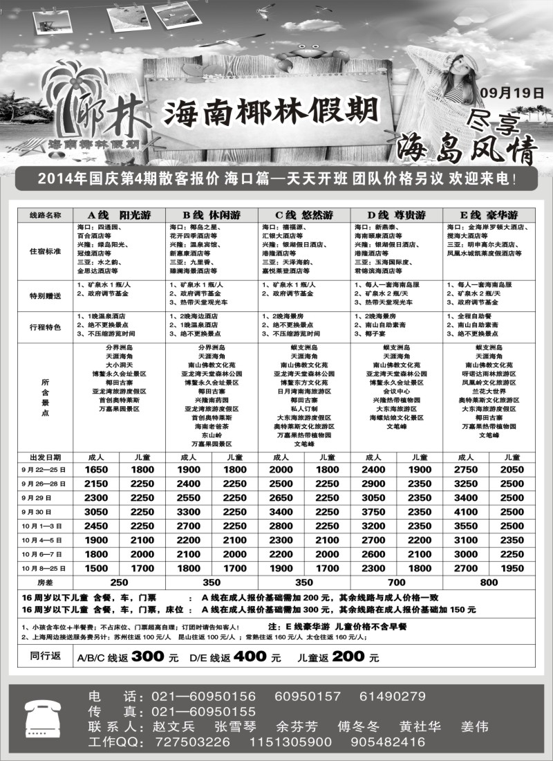 s74海南椰林假期