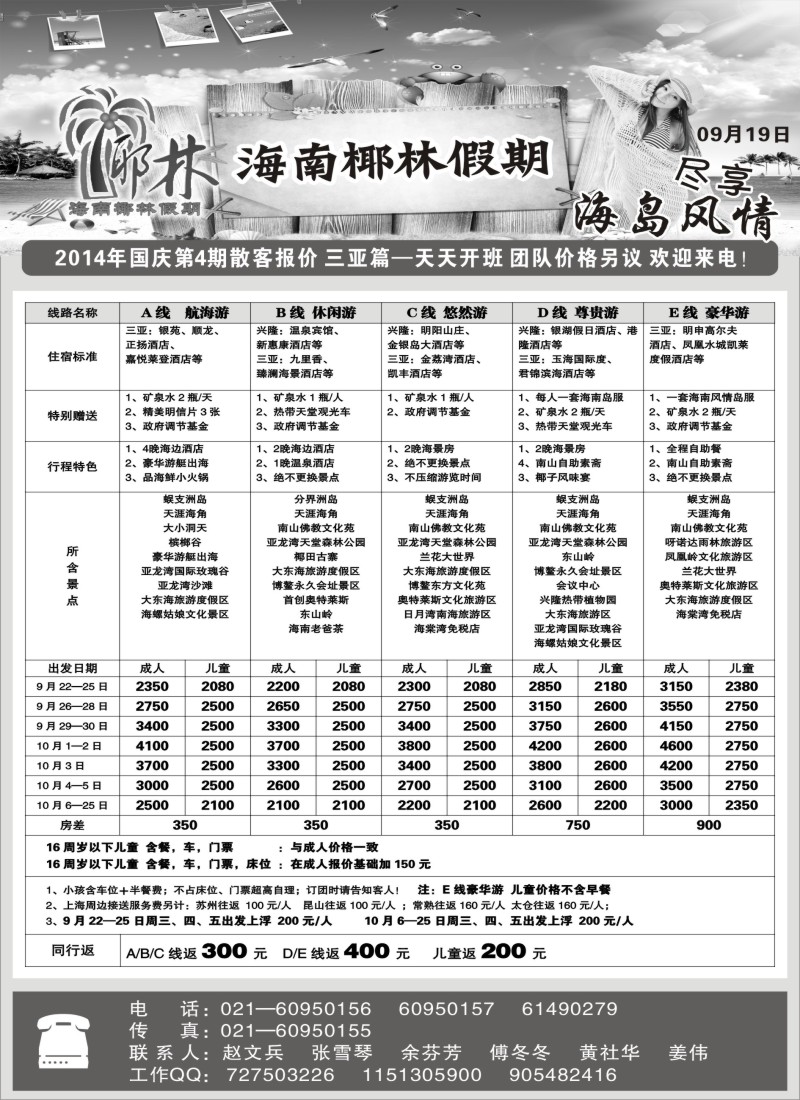 s75海南椰林假期