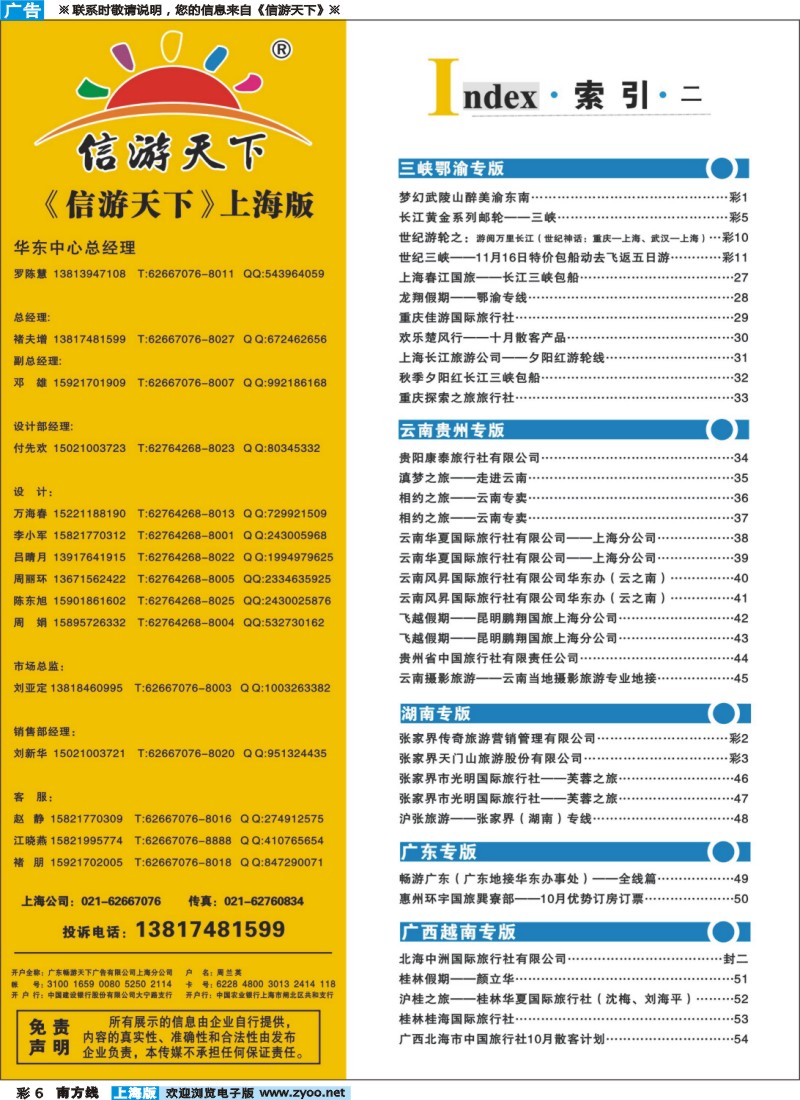 s彩006 索引