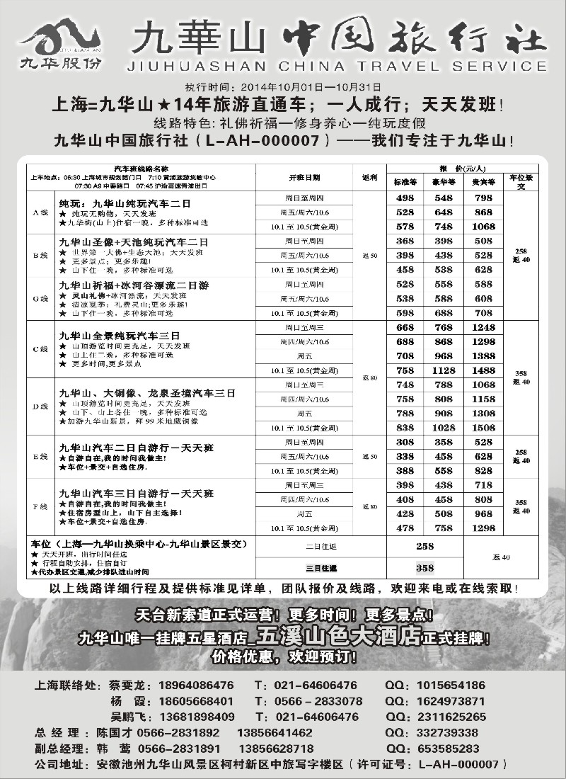 n34九华山中国