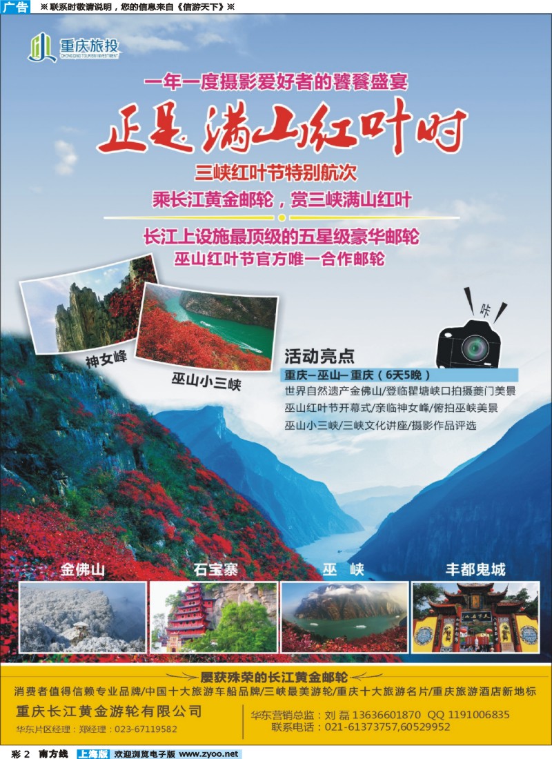 s彩002 长江黄金系列邮轮--三峡