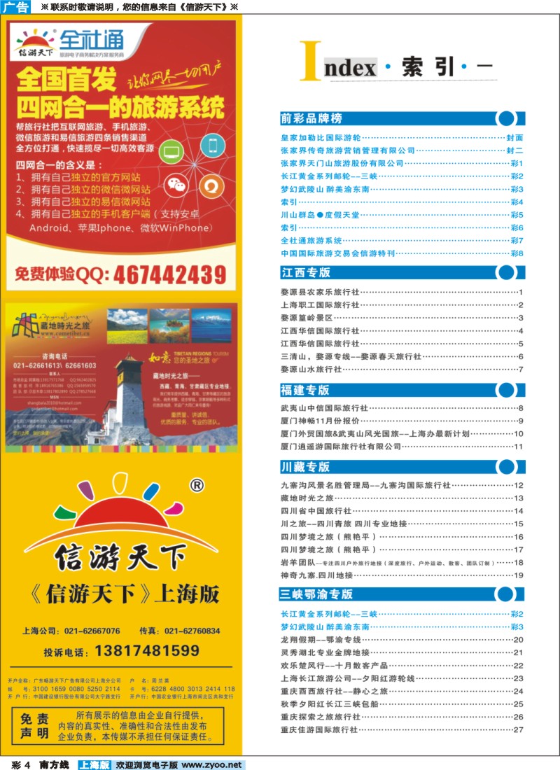 s彩004 索引