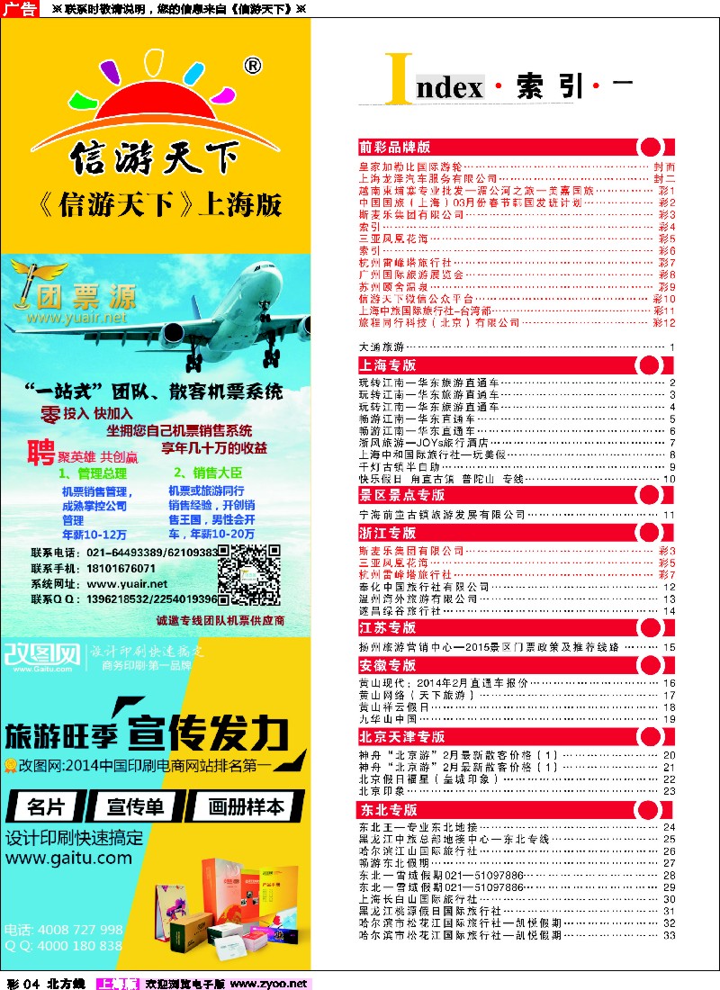 n彩004 索引1