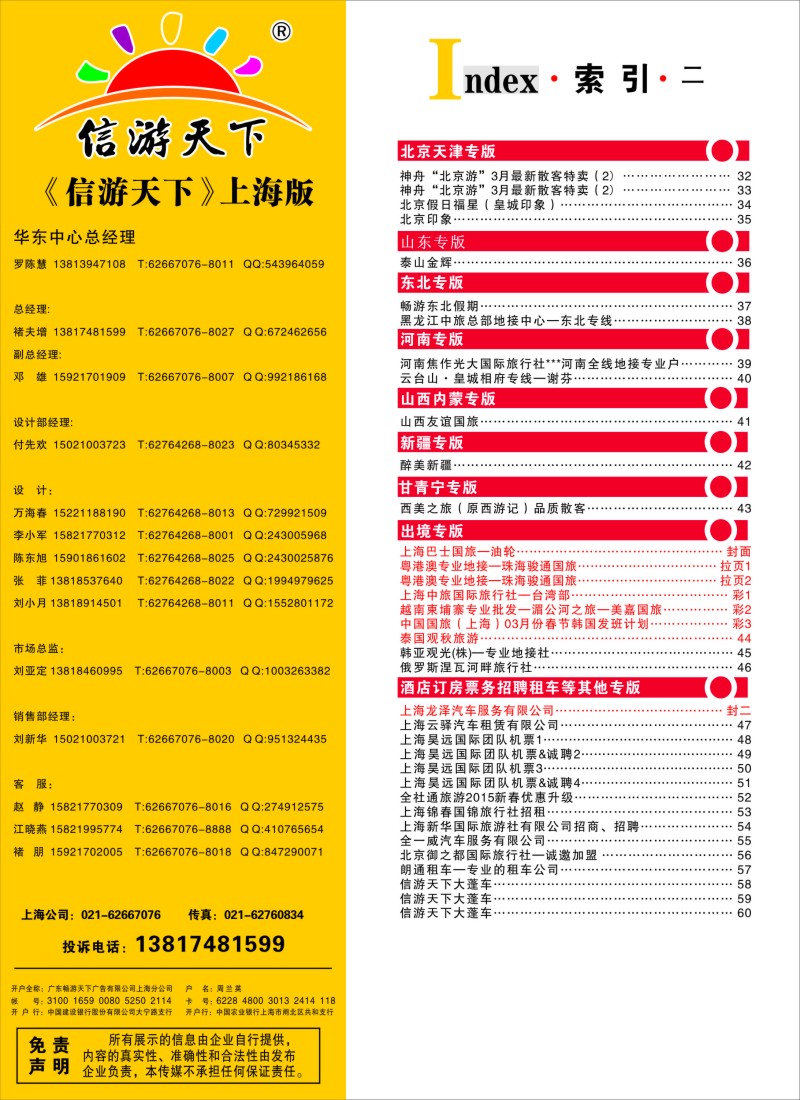 n彩6索引