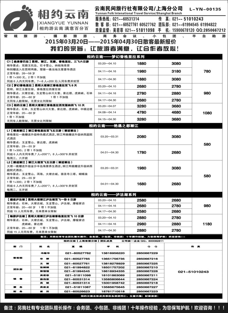 s27相约之旅-云南专卖