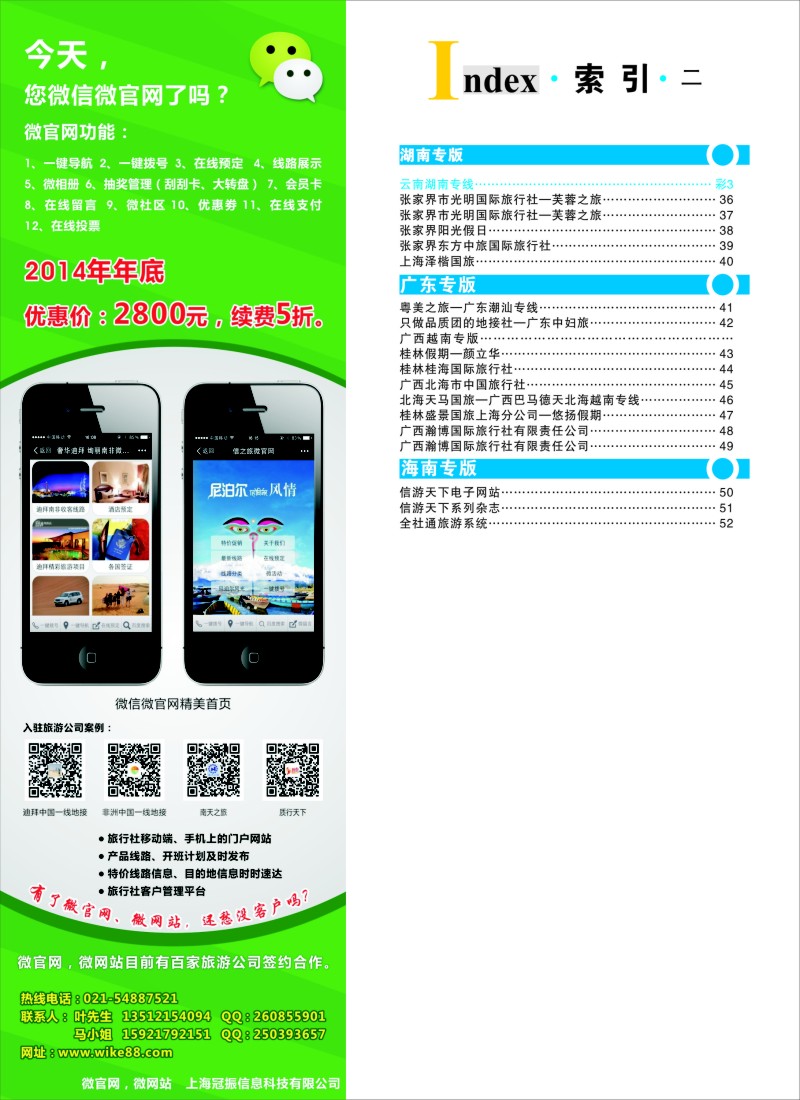 s彩4世纪游轮，一游未尽（2015，盛大启航）