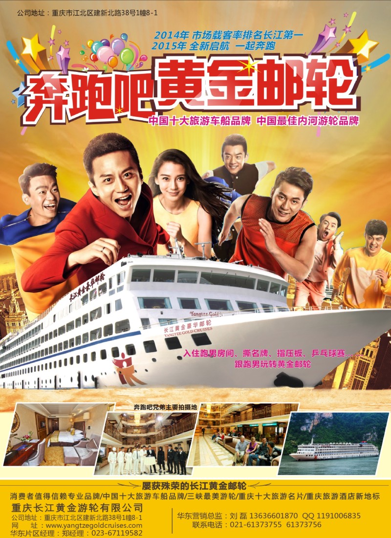 s彩6龙翔假期—鄂渝专线