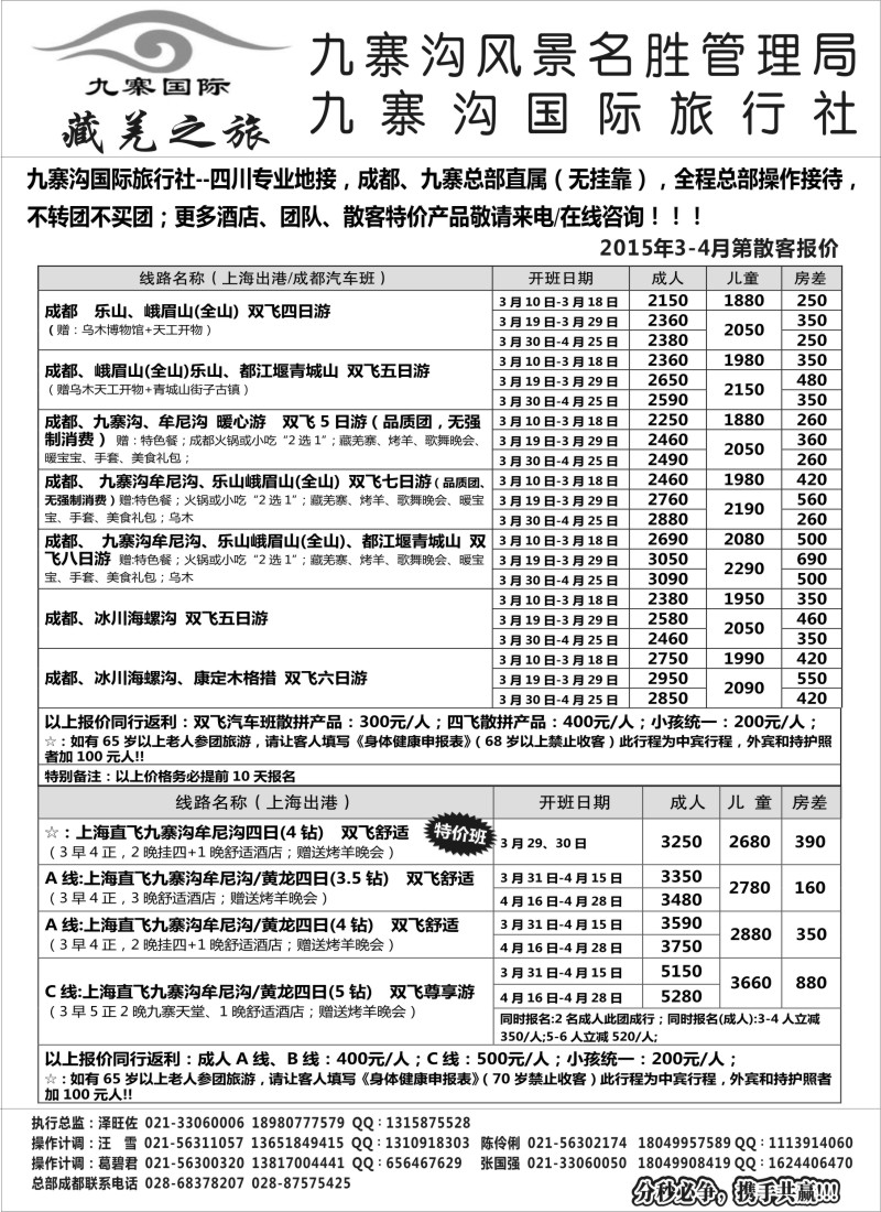 s彩8信游大蓬车