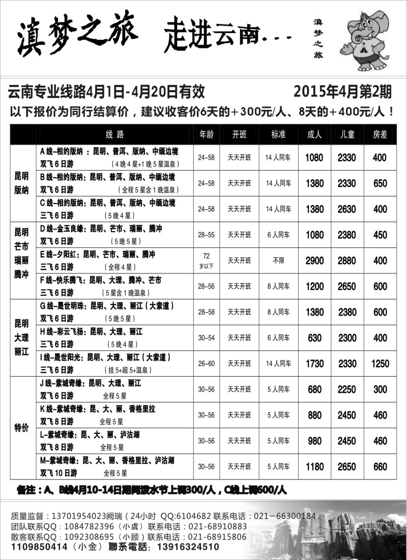 s36滇梦之旅--走进云南