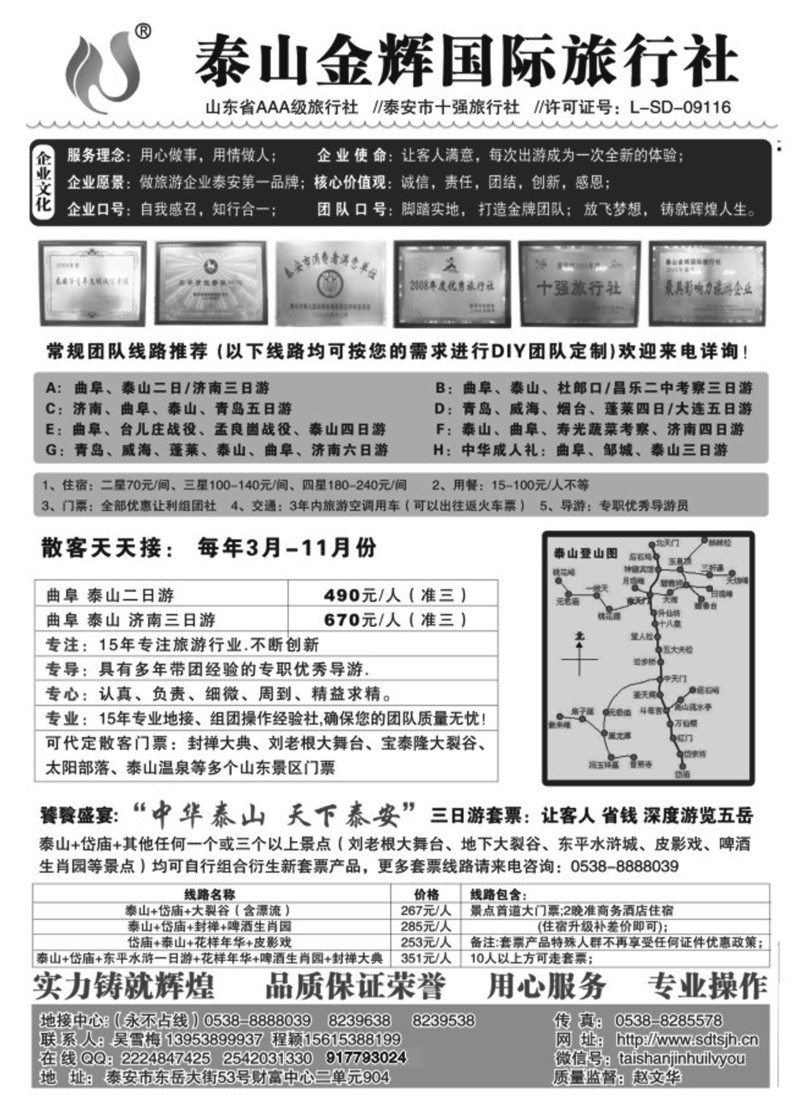 n40泰山金辉