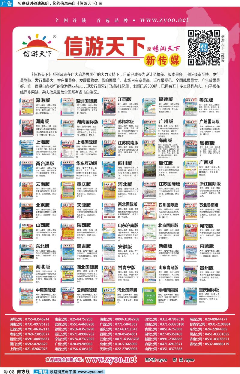 s彩8信游系列杂志