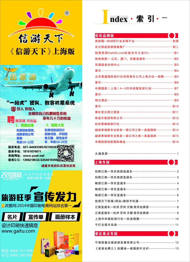 n彩4索引