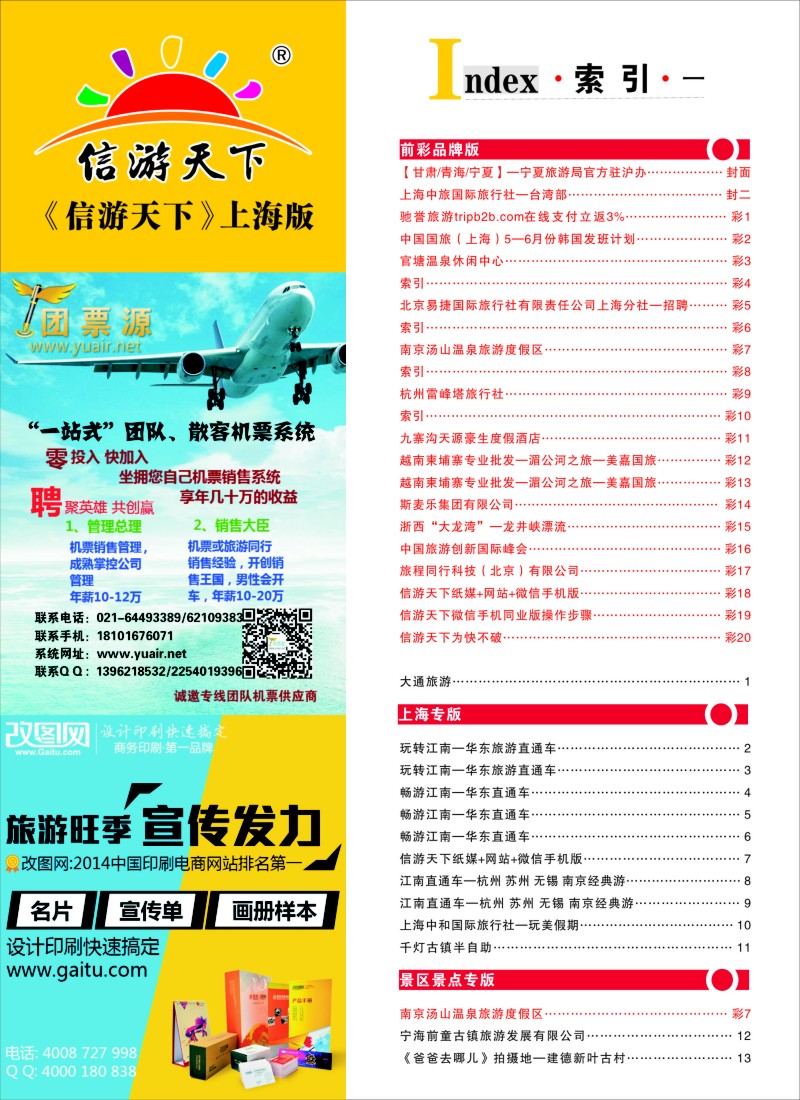 n彩4索引