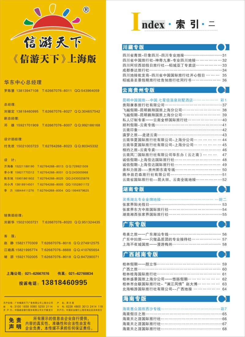 s彩4索引