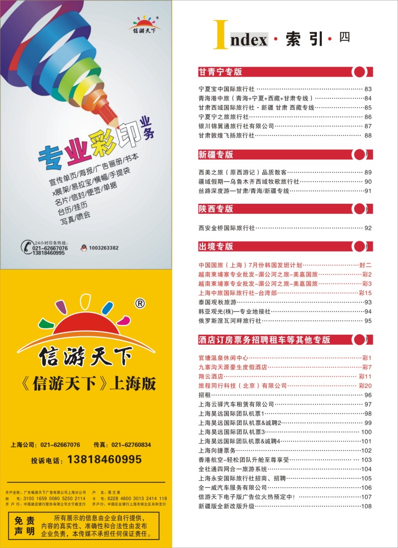 n彩10索引