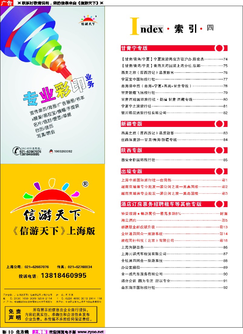 n彩10索引