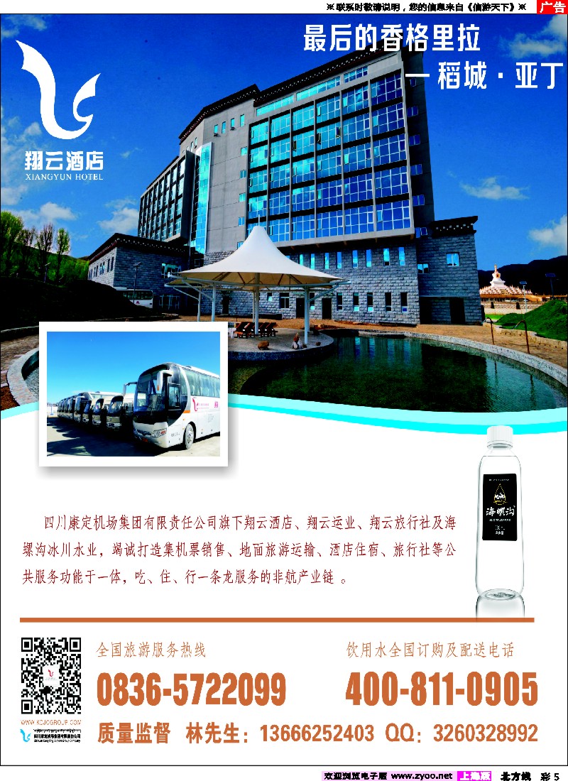 n彩5翔云酒店