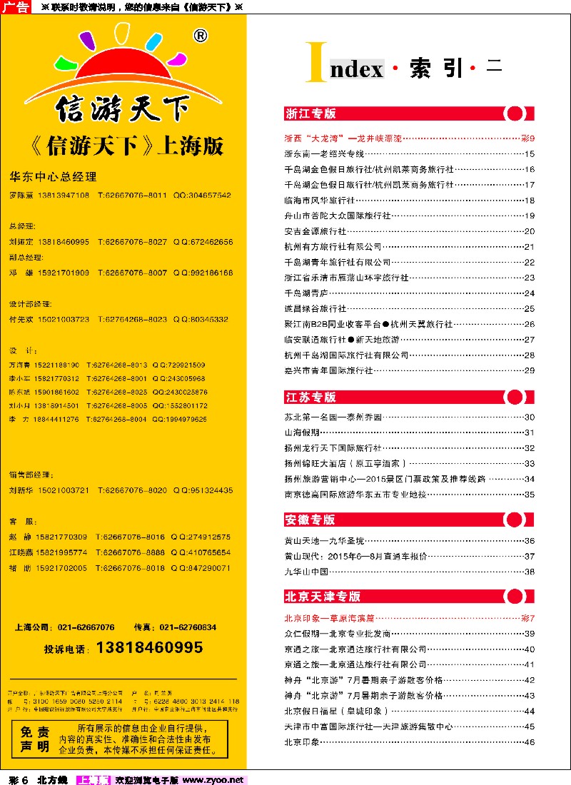 n彩6索引