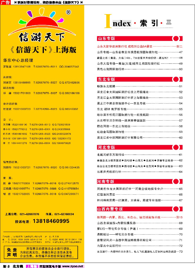 n彩8索引