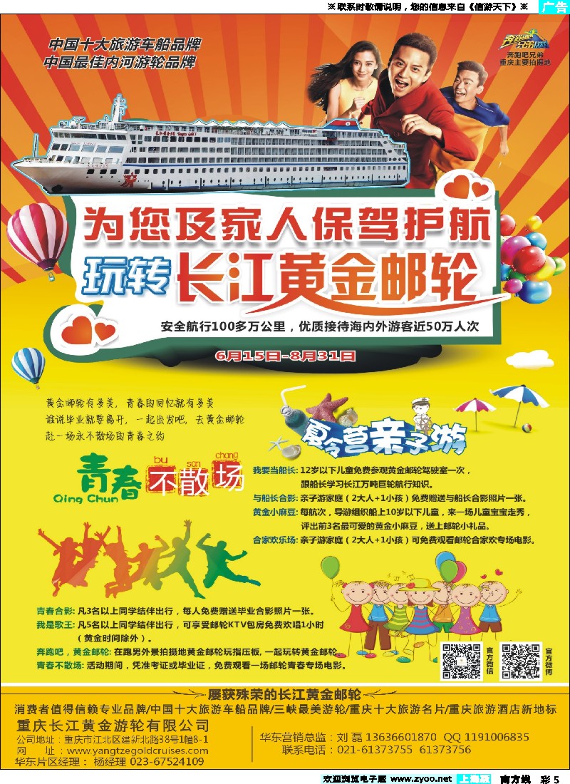 s彩5长江黄金系列邮轮--三峡