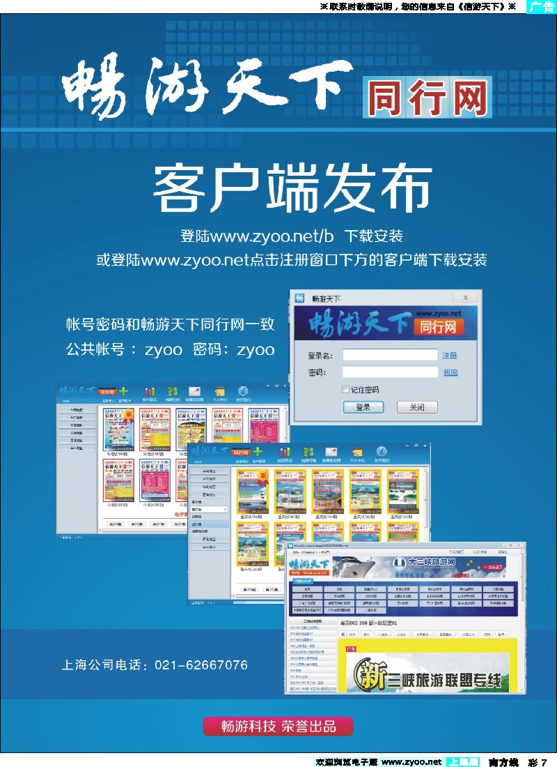 s彩7信游天下电子网站