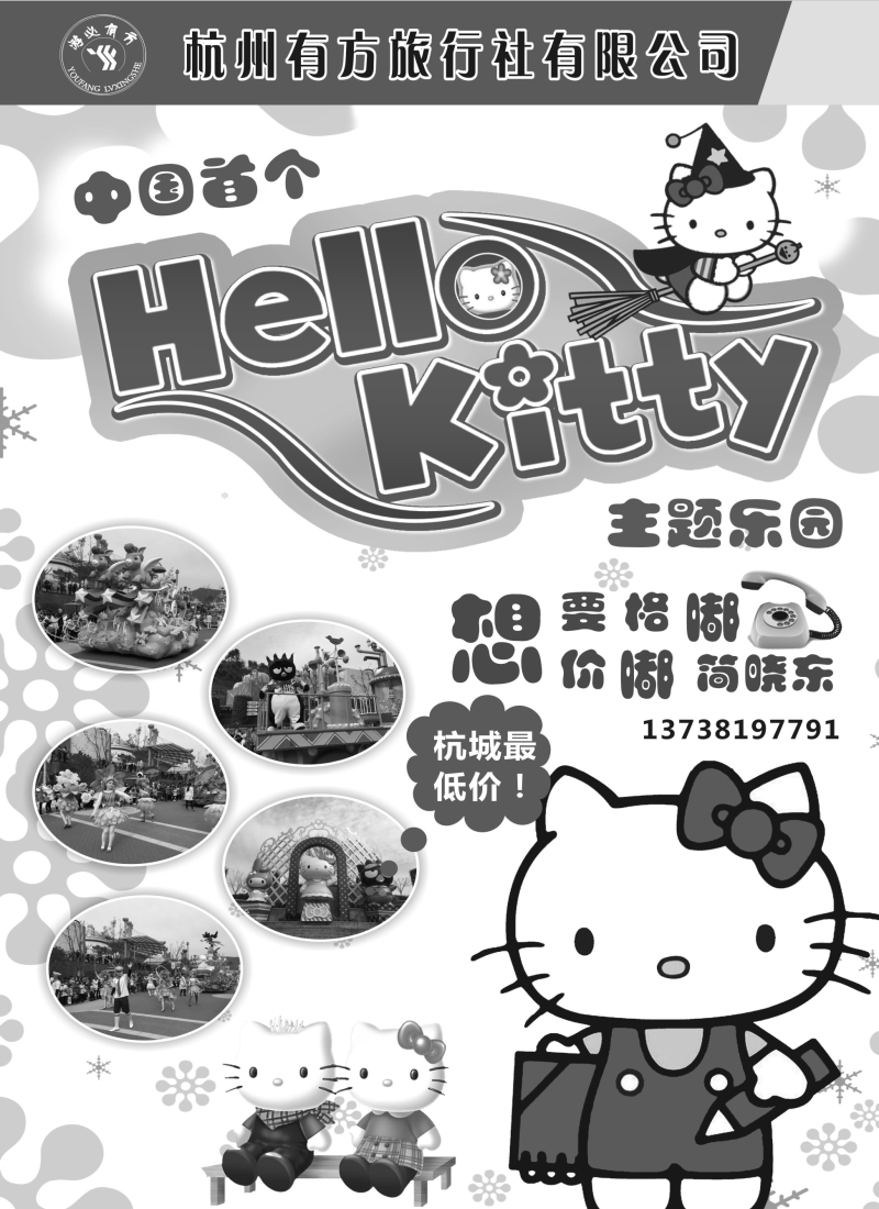 n32杭州有方旅行社有限公司
