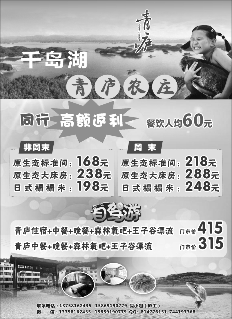 n35千岛湖青庐