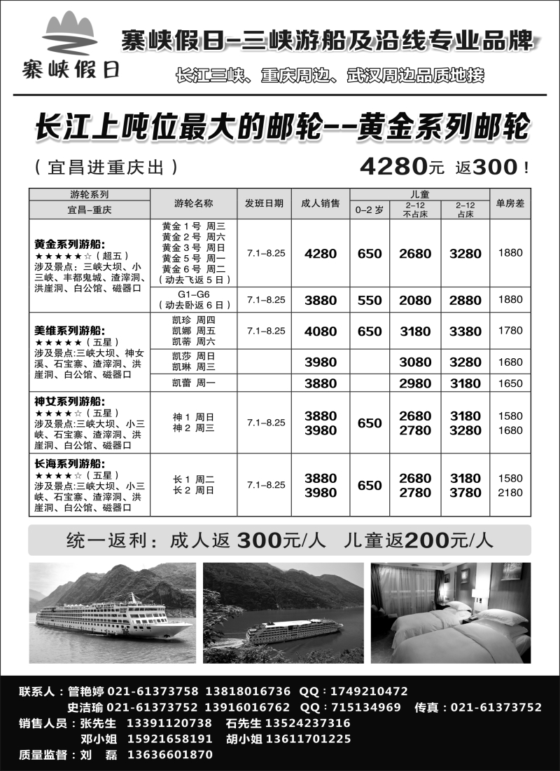 s14寨峡假日｛08850｝