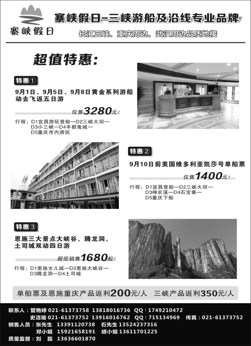 s12寨峡假日